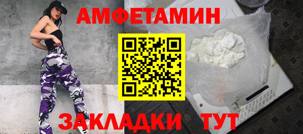 Назрань  АМФ  Вход с VPN  Амфетамин  АМФЕТАМИН Розовый 