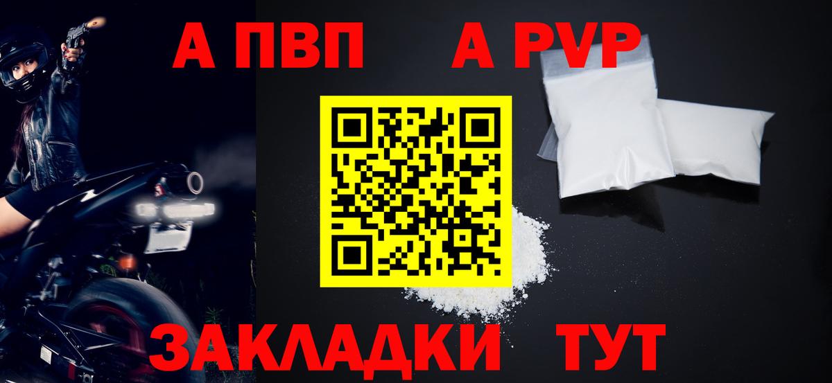 Alpha-PVP Соль  Alpha-PVP крисы CK  где продают наркотики  Alpha-PVP  Вход с VPN  Назрань  A-PVP Соль 