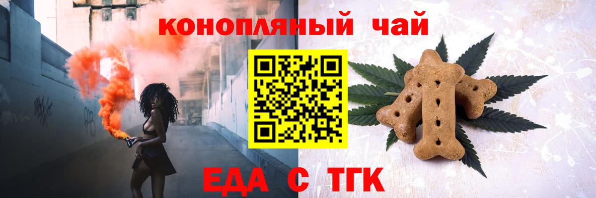 Canna-Cookies марихуана  Вход с VPN  Назрань 