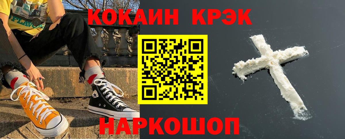 Кокаин Fish Scale  Cocaine Columbia  Назрань  Кокаин  Вход с VPN 