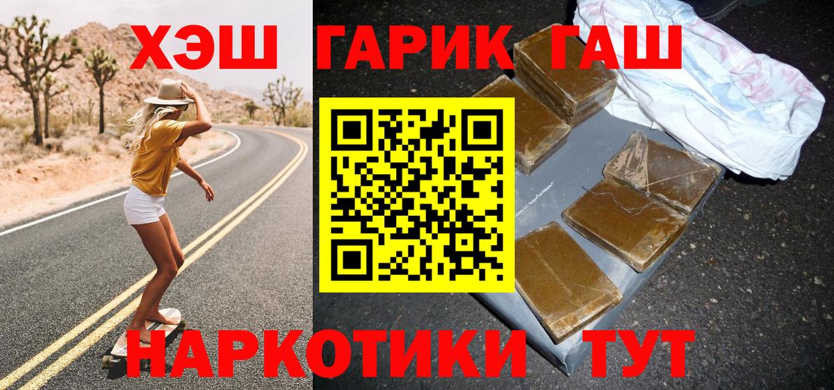 ГАШИШ убойный  ГАШ 40% ТГК  Вход с VPN  Назрань 