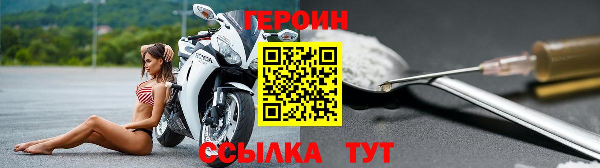 ГЕРОИН афганец Назрань