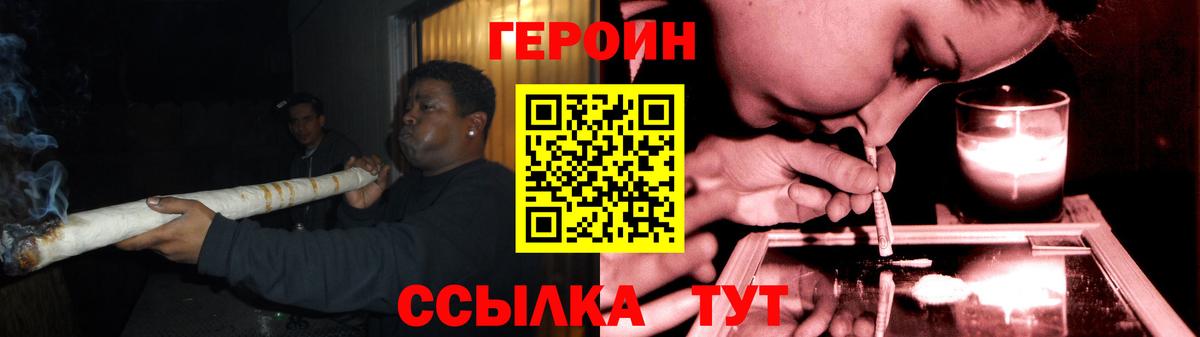 Назрань  Героин VHQ  Героин  Вход с VPN 
