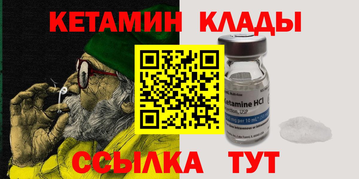 КЕТАМИН ketamine Назрань