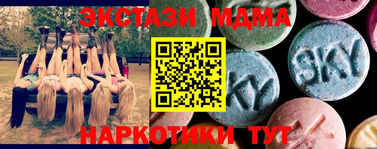 МДМА Molly Назрань
