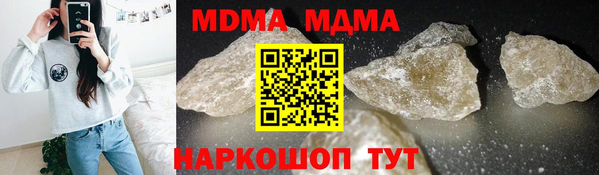 МДМА  MDMA VHQ  Вход с VPN  Назрань 