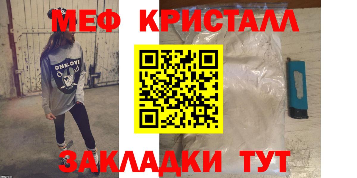 МЯУ-МЯУ  МЯУ-МЯУ mephedrone  МЯУ-МЯУ mephedrone  Вход с VPN  Назрань  МЯУ-МЯУ 