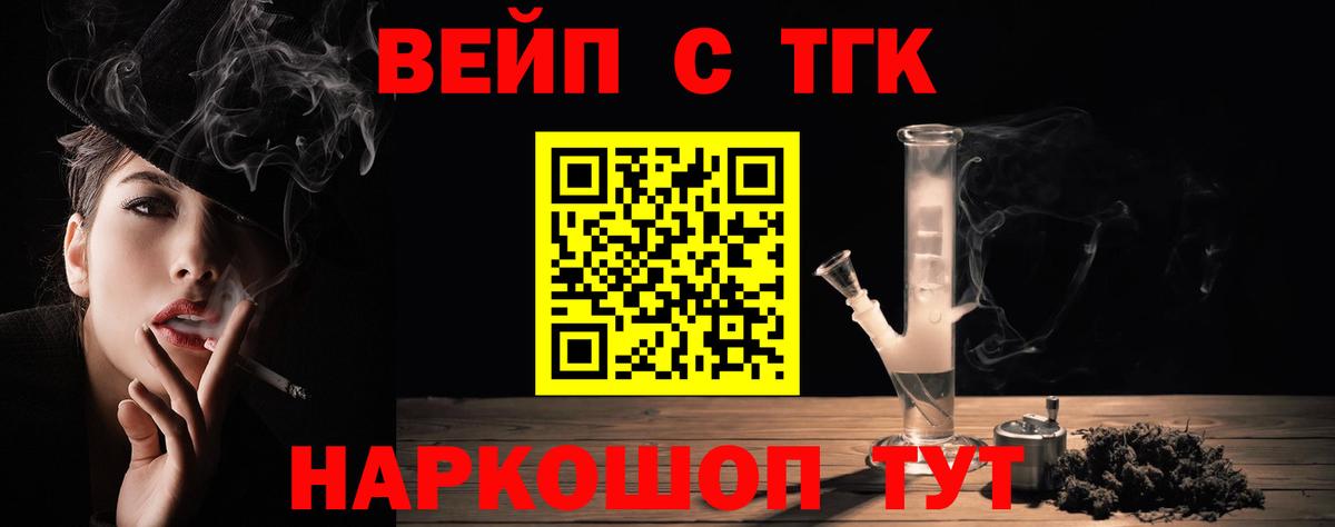 Дистиллят ТГК вейп  Вход с VPN  Назрань 